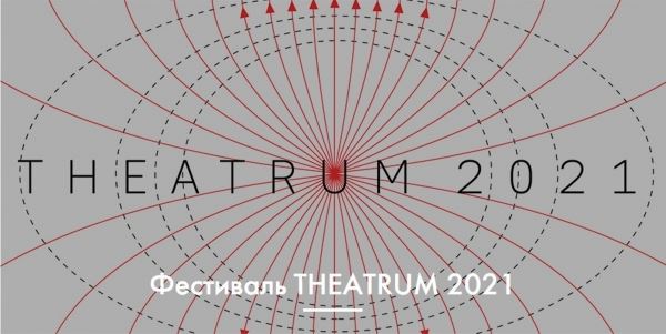 Дмитрий Волкострелов создал тотальную инсталляцию для фестиваля THEATRUM-2021