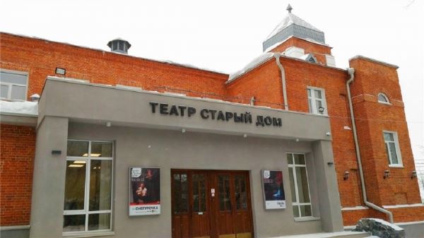 Театр «Старый дом» в Новосибирске превратят в мультикультурное пространство